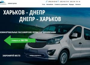 Междугородние поездки на автобусе – сервис, обслуживание и особенности приобретения билетов