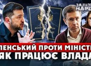 Конфлікт повноважень: чи заважає Конституція ефективному управлінню Україною?