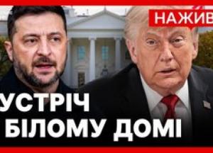 Зустріч Зеленського та Трампа: санкції проти РФ, виробництво Patriot та прощання з Гремом