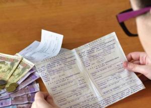 В Украине изменили правила оплаты коммуналки на время карантина