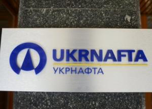 "Укрнафте" Коломойского суд отменил 394 миллиона гривен налогового штрафа