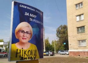 Неля Штепа принесет Славянску бандитский произвол и экономическую разруху – «слуга народа» Алтунина