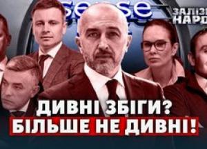 Сенс Банк: приватні домовленості замість прозорого конкурсу для Наглядової ради