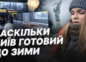 Київ готується до зими: що зроблено для стійкості енергосистеми та водопостачання
