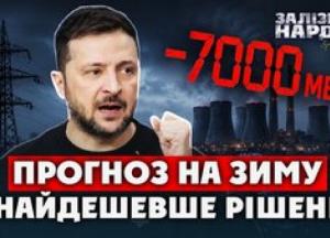 Зима без світла: Україна зіткнулася з дефіцитом 7000 МВт через три головні помилки влади