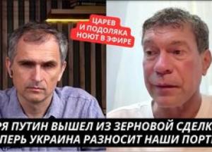 Колаборант Царьов визнав: вихід РФ із "зернової угоди" та удари по портах завдали Росії значної шкоди