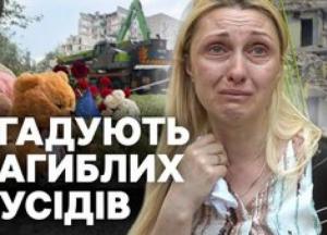 Київ: мешканці згадують загиблих сусідів після ракетного удару