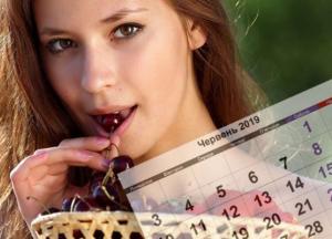 Выходные в июне 2019: сколько дней будем отдыхать