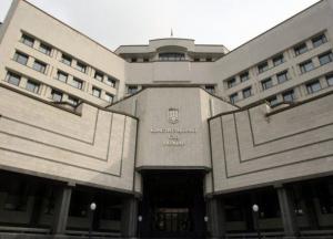 Закон о неприкосновенности депутаты обжаловали в Конституционном суде