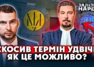 Голову Верховного Суду за рекордний хабар засудили до 5 років: зрада чи перемога?