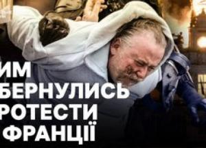 Масові заворушення у Франції: Париж охопив хаос, десятки тисяч людей на вулицях