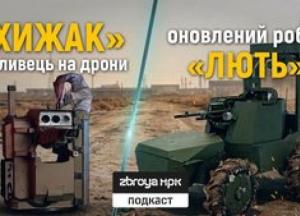 Еволюція українських наземних роботів: як «Лють» та анти-FPV комплекс «Хижак» змінюють війну