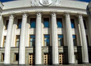 Рада поддержала законопроект о недействующей комиссии по вопросам приватизации