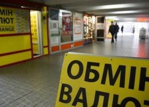 Украинцы продали рекордное количество валюты