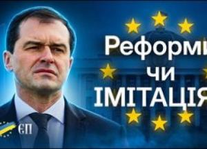 Україна на роздоріжжі: Європа "тисне" грошима, але чи готова влада до реформ?