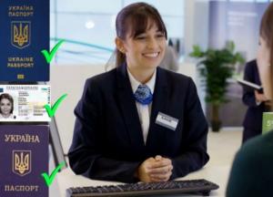 Украинцы смогут получать банковские услуги при предъявлении загранпаспорта