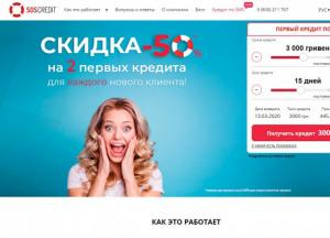 Надежный сервис онлайн кредитования