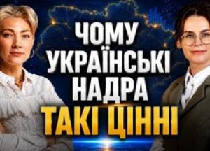 Битва за надра: як Україні залучити інвесторів та подолати системні бар'єри