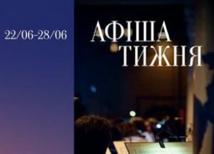 Національна філармонія України завершує 162-й сезон: тиждень знакових подій