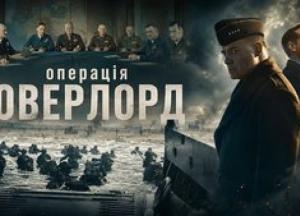 День "D": Як погода, дезінформація та інновації призвели до найбільшої висадки в історії