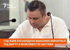 Бізнесмена Максима Микитася взяли під варту з багатомільйонною заставою