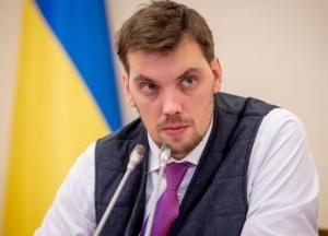Зеленский принял решение по отставке Гончарука