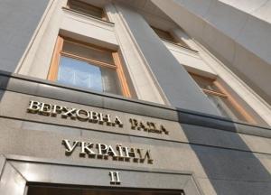 Комитет ВР поддержал сокращение нардепов до 300