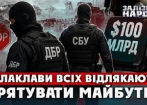 Український бізнес на роздоріжжі: правоохоронці лякають інвесторів, ставлячи під загрозу майбутню перемогу