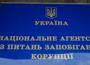 НАПК начало проверку деклараций судей КСУ и Верховного Суда