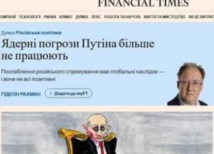 Ядерні погрози Путіна втрачають силу: експерти прогнозують нові ризики