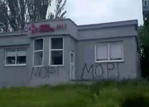 В Мариуполе отделение "Новой почты" превратили в морг: появилось жуткое фото