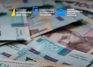 230 мільйонів гривень повернуто до бюджету України завдяки спільним діям НАБУ та САП