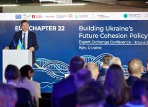 Україна визначає бенчмарки для розділу "Регіональна політика" для вступу в ЄС