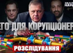 Схема на 150 мільйонів: як посадовці «Оператора ГТС» заробляють на захисті енергооб'єктів від ракетних ударів