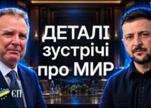 Візит американських переговірників до Києва: чи є надія на мир та які плани Путіна?