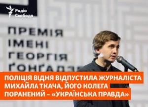 Журналістів "Української правди" затримали в Австрії: що відомо