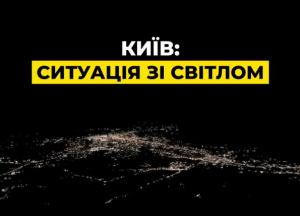 Колапс у Києві: мінус метро, трамваї, тролейбуси та навіть школи, місцями зник інтернет і телефонний звʼязок