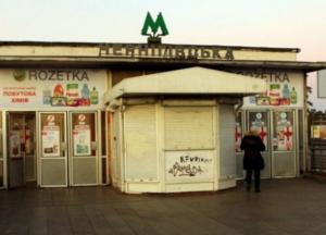 В Киеве возле станции метро "Черниговская" умер мужчина
