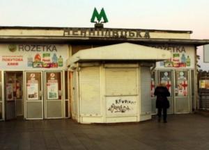В Киеве возле станции метро "Черниговская" умер мужчина