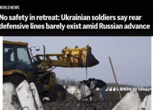ЗСУ не мають тилових смуг оборони перед наступом Росії, — The Associated Press 