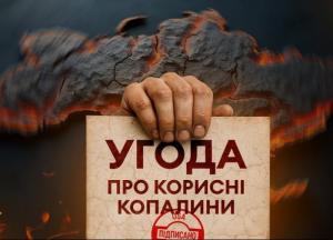 Мільйонні інвестиції у літій: стало відомо, кому дістанеться найбільше родовище