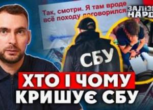 СБУшник вимагав 3 мільйони гривень за закриття справи: корупційний скандал на Запоріжжі