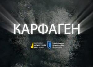 Викриття «канцлера»: як прокурорська «імперія» покривала кол-центри та відмивала кошти