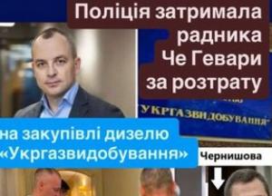 Затримання радника Укргазвидобування: поліція трактує ринковий стрибок цін як корупцію