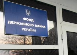 В Украине планируют ликвидировать больше тысячи госпредприятий