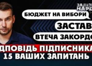 Народний депутат пояснює: чому депутатам можна голосувати з телефону, а громадянам – ні, та про боротьбу з корупцією