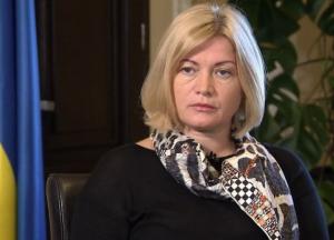 Ирина Геращенко увольняется из двух должностей