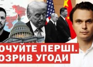 Переговори "Велика трійка": чи можливий новий світовий порядок без України?