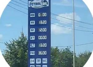 В окупованому Маріуполі ціни на пальне вказують за 100 грамів на тлі дефіциту