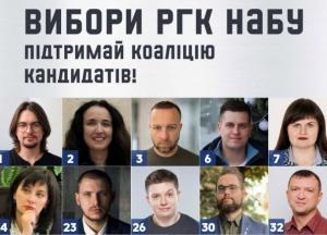 Асоціація підприємців-ветеранів України підтримала коаліційну лінійку кандидатів до РГК НАБУ